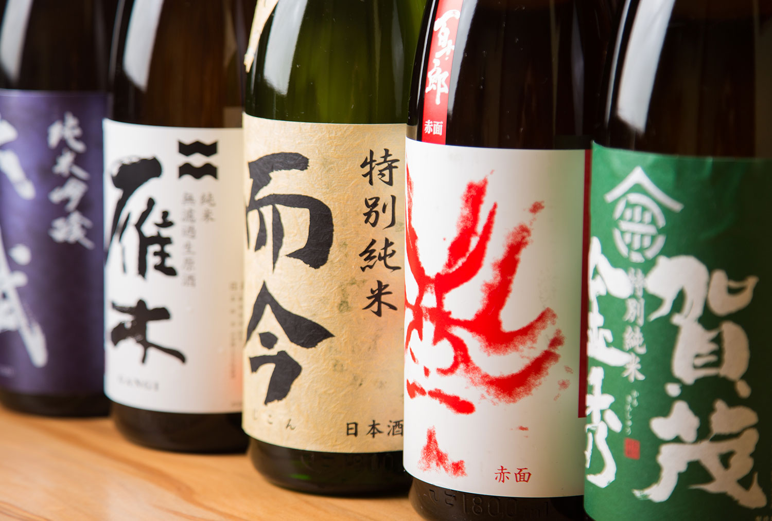 日本酒